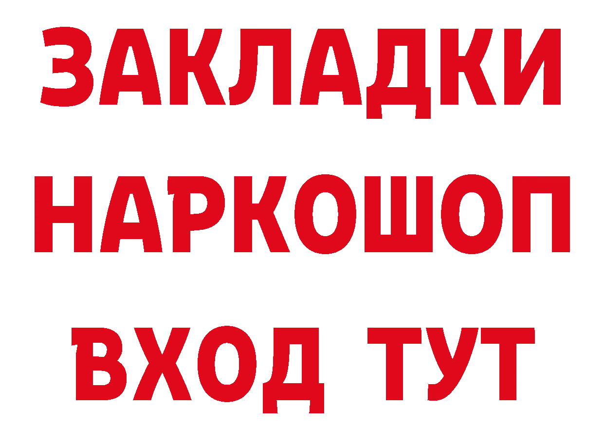 МЯУ-МЯУ кристаллы ТОР дарк нет гидра Перевоз